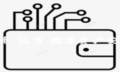 如何安全地将比特币存入冷钱包？比特币, 冷钱包
