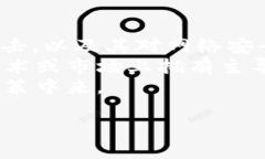 去中心化是加密货币和区块链技术的一个核心概