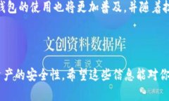 冷钱包SOC：安全加密货币存储的最佳选择冷钱包