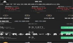 为了帮助你了解如何使用Tokenim购买USDT（泰达币）