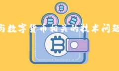 在开始之前，您提到的问题是关于“tokenim货币显