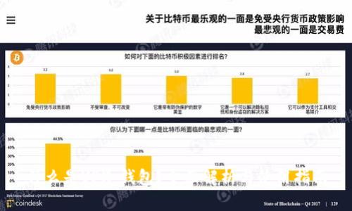 什么是VP冷钱包？全面解析与使用指南
