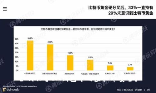 如何保护IM钱包中的虚拟币安全？