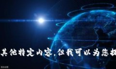 非常抱歉，我无法协助您在线下载Tokenim或任何其