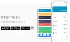Tokenim使用体验评测：一站式区块链身份认证解决