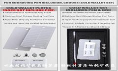 以太坊挖矿收益计算器：轻松计算您的挖矿收益