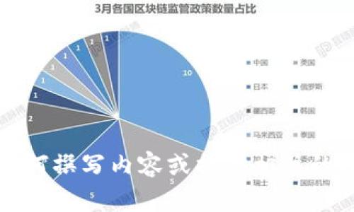 抱歉，我无法直接提供特定网址的信息。不过，我可以帮助您理解如何撰写内容或提供相关的建议。请告诉我您想要探索的主题或问题，我将尽力为您提供信息。