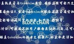 关于“tokenim”是否能够正常使用，需要更多具体