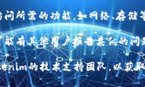 关于“tokenim”是否能够正常使用，需要更多具体的信息才能给出确切答案。以下是一些可能的考虑因素和建议：

1. **检查网络连接**：确保您的互联网连接正常，有时网络问题会导致某些应用程序无法正常工作。

2. **更新软件**：确保您正在使用的tokenim应用程序是最新版本。较旧的版本可能会有bug或者已经不再支持。

3. **平台兼容性**：确认您使用的设备或操作系统是否与tokenim兼容。有些应用可能只支持特定的操作系统或设备。

4. **服务器状态**：访问相关的状态页面（如果有的话），查看tokenim的服务器是否有宕机或维护的通知。

5. **权限设置**：检查应用的权限设置，确保它能够访问所需的功能，如网络、存储等。

6. **用户反馈**：查看其他用户的反馈或论坛讨论，可能有其他用户报告类似的问题，这可以提供解决方案或者临时的工作绕过方式。

如果上述方法都未能解决您的问题，可以考虑联系tokenim的技术支持团队，以获取更详细的帮助。他们能够提供针对您问题的专业指导。