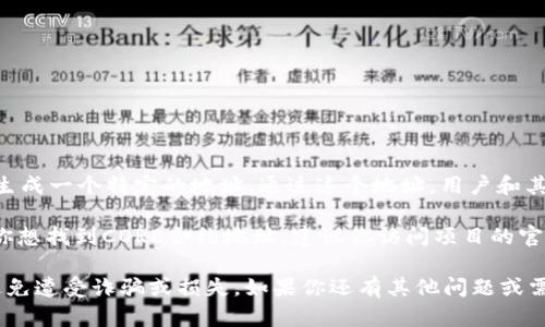CORE合约地址是区块链项目中智能合约的唯一标识符。每个合约在区块链上会生成一个特定的地址，通过这个地址，用户和其他应用程序可以与该合约进行交互。

不过，具体的合约地址会根据不同的区块链、不同的项目而有所不同。因此，如果你想找到CORE合约地址，建议你访问项目的官方网站、白皮书或相关的社区论坛，在这些地方通常会提供最新和最准确的信息。

需要警惕的是，互联网有很多虚假信息，务必确保从官方渠道获取合约地址，以避免遭受诈骗或损失。如果你还有其他问题或需要进一步的信息，请告诉我。