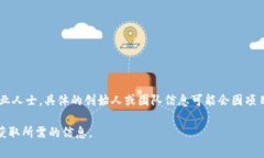 Tokenim是一种去中心化金融（DeFi）项目，它的创建