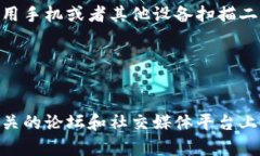 冷钱包是指一种用于安全存储加密货币的设备或