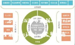 以下是一个围绕“怎么将NFT币存到Tokenim”的和相