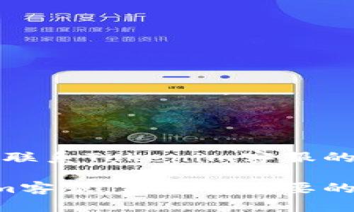 当然，以下是关于如何联系Tokenim客服的相关信息及内容大纲：

如何高效联系Tokenim客服，获取你想要的支持