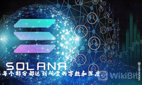 关于“tokenim会不会关闭”的问题，我们可以进行一些分析。首先，Tokenim是一种数字资产交易或管理的平台，很多用户在使用这类平台时会关心它的可持续性和安全性。接下来，我们将探讨几个相关的问题。

### 1. Tokenim的背景和运营现状
Tokenim的背景介绍
Tokenim成立于何时，最初的目标是什么？平台的主要功能有哪些？

Tokenim的市场竞争
在当前数字货币市场中，Tokenim面临哪些竞争者？市场竞争对它的运营有什么影响？

### 2. Tokenim的用户评价和反馈
用户对Tokenim的评价
用户对Tokenim的使用体验如何？存在哪些常见的问题和反馈？

用户流失的原因
有哪些因素导致用户可能会离开Tokenim？如何改善这些因素？

### 3. 法规和政策的影响
数字资产相关的法规
各国对数字资产交易平台的法规有哪些变化？Tokenim需要遵守哪些政策？

合规性对Tokenim的影响
合规性问题对Tokenim运营的影响是什么？

### 4. Tokenim的技术保障
Tokenim的数据安全性
Tokenim在保障用户数据方面采取了哪些措施？是否存在安全隐患？

技术团队和更新迭代
Tokenim的技术团队如何？平台是否定期进行更新和迭代？

### 5. 未来发展趋势
Tokenim的未来规划
Tokenim未来的发展方向是什么？是否有扩展新功能的计划？

行业外部环境变化
外部环境变化（例如市场需求、用户偏好）对Tokenim的未来发展有什么影响？

### 6. 如何判断一个交易平台的稳定性
评估交易平台的稳定性指标
有哪些指标可以评估一个数字资产交易平台的稳定性？

安全性和用户信任的重要性
安全性和用户信任对于交易平台的重要性体现在哪里？

### 7. 总结与建议
Tokenim的总结与展望
对Tokenim的总体评价是什么？未来用户应持什么态度？

用户应采取的措施
作为用户，遇到Tokenim关闭的风险应采取哪些措施？

---

综上所述，我们将围绕这些问题展开详细探讨。接下来，我将开始撰写内容，确保每个部分都达到所需的字数和深度。