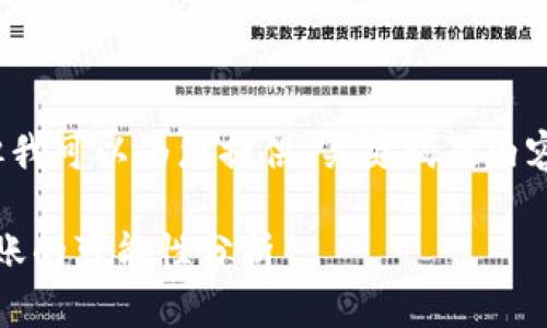 无法直接显示实施的 HTML，但我可以为您提供、关键词及内容大纲，您可以随意将其格式化。

Tokenim钱包实现不同公链转账的可能性分析