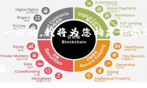 为了帮助您更好地理解“tokenim真假图片”这一课题，我将为您构建一个的，并给出相关关键词、内容大纲以及相关问题。


如何识别Tokenim的真伪图片：实用技巧与方法