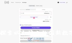 Tokenim：探索以太坊上的创新数字资产平台