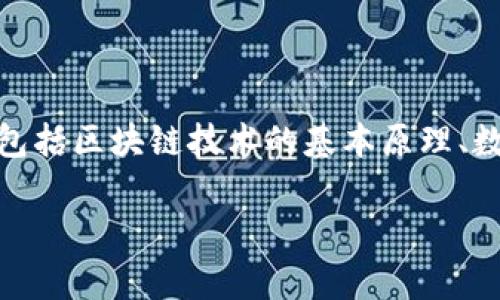 在讨论“一个token可以有几个钱包”这个问题时，我们可以从多个层面进行分析，包括区块链技术的基本原理、数字钱包的类型以及它们如何与token交互等方面。以下是我为您准备的内容框架。

### 一个Token可以有几个钱包？详解数字资产管理