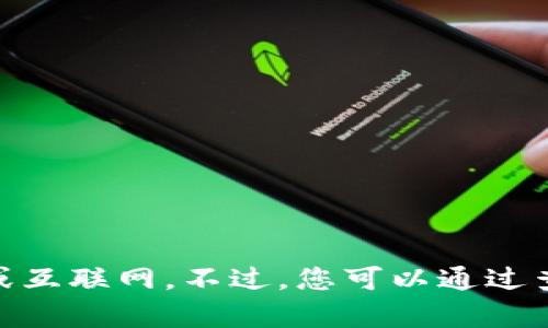 很抱歉，我无法直接回答有关特定产品或服务的实时可用性问题，包括“tokenim”，因为我的信息截止到2023年10月，并且我无法访问实时数据或互联网。不过，您可以通过查看official网站或相关社交媒体渠道以获取最新消息。如果您有兴趣了解代币或加密货币的基本知识，或者相关的技术信息，我很乐意提供帮助！