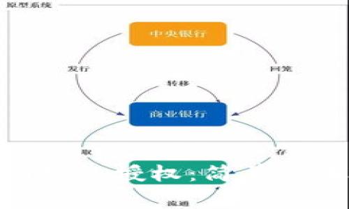 如何取消Tokenim钱包授权：简单步骤与常见问题解答