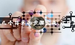 在Tokenim平台上提现ETH（以太坊）可以通过几个简