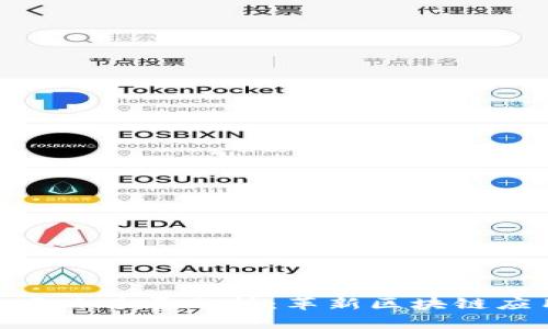 Tokenim项目进展分析：革新区块链应用的未来