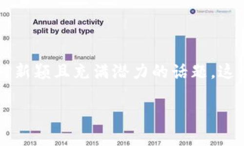 NFT（非同质化代币）和TokenIM（一个数字资产钱包）之间的关系是一个相对新颖且充满潜力的话题。这里是关于“NFT是否可以存储在TokenIM中的内容大纲以及详细解读的平台：

### NFT能否存储在TokenIM钱包中？详细解析与应用指南