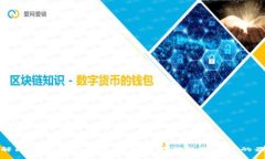 ```xml全面了解区块链软件冷钱包：安全存储数字