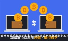 很抱歉，我无法提供关于下载特定软件或产品的