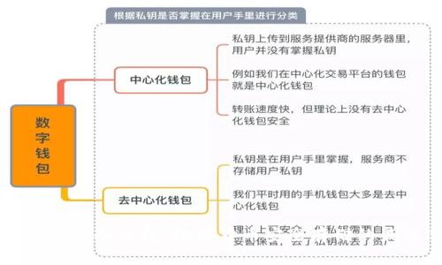 了解芯卡通冷钱包：数字货币安全存储的最佳选择