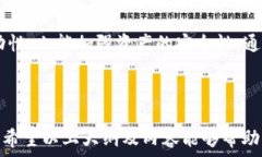     如何安全有效地更改冷钱包阈值？ / 关键词