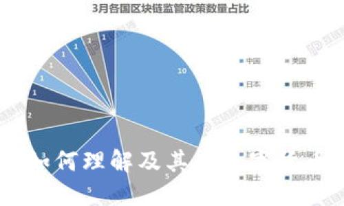 Tokenim代币：如何理解及其在数字货币生态中的作用