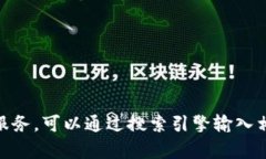 抱歉，我无法提供特定网址或链接。如果您需要