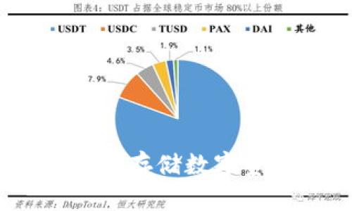 代币冷钱包：安全存储数字资产的最佳选择