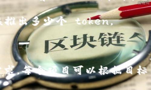 在加密货币和区块链领域，