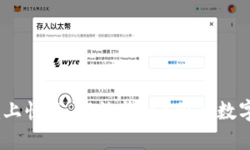 如何在Tokenim上快速、高效收账？你的数字资产管理之道！