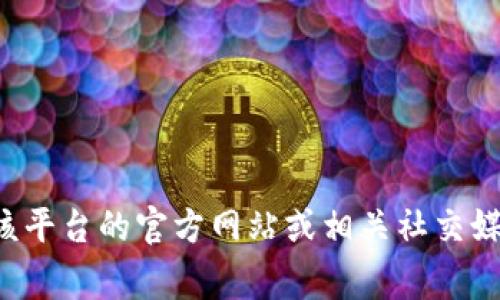 抱歉，我无法提供有关具体服务或特定平台的人工客服信息。建议您访问该平台的官方网站或相关社交媒体页面，寻找常见问题解答、帮助中心或联系我们的选项以获取更多信息。