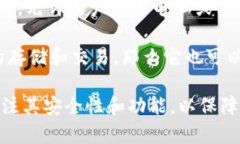 Tokenim 是一种数字货币钱包，主要用于存储、管理