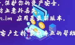要切换 Token.im（一个流行的钱包管理平台）的钱