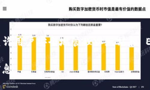 Tokenim 不是以太坊的官方钱包。以太坊的官方钱包是 MetaMask，它是一个非常流行的浏览器扩展和移动应用程序，允许用户安全地管理以太坊和 ERC-20 代币。虽然 Tokenim 可能是一个与以太坊相关的钱包，但它并不是以太坊基金会或其开发团队推出的官方工具。

如果你在寻找以太坊相关的官方资源或工具，建议访问以太坊的官方网站或相关的开发者文档，以获取最新和最准确的信息。