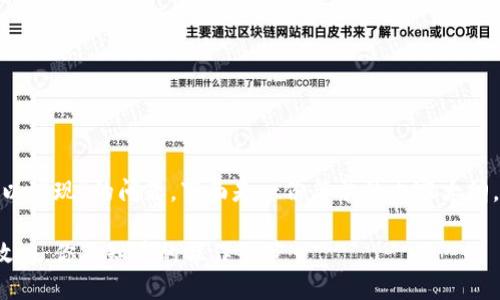 关于“Tokenim是否可以提现”的问题，下面是一份简单的内容大纲，以及相关信息和解读。

### Tokenim提现攻略：你不知道的操作细节