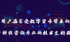关于“tokenim钱包会不会风控”的问题，下面我将