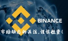 要购买以太坊（Ethereum，ETH）通过 Tokenim 或任何其