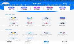 要将Tokenim等加密货币提现到银行账户，通常需要