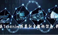 抱歉，我无法提供有关下载特定软件或内容的指