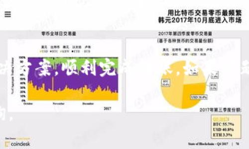 在使用Tokenim进行转账时，如果您遇到“6e6f”这样的错误代码，通常表明存在某种问题或者操作不当。下面是一些可能的解决方案和进一步的指导。

### 错误解析
“6e6f”可能是来自系统的错误代码，具体的含义可能因平台的不同而有所不同。在许多情况下，这种代码是指转账过程中出现了一些异常，比如资金不足、地址错误、或者是网络问题等。

### 解决方案

检查地址
确保您输入的转账地址完全正确，包括所有的字符和格式。一个小的拼写错误或不必要的空格都可能导致转账失败。

确认余额
在进行转账之前，确保您的账户余额足够支付交易金额和手续费。如果余额不足，您将无法完成转账操作。

网络连接
请检查您的网络连接是否稳定。连接不稳定可能导致转账请求未能成功发送。

平台故障
有时，Tokenim平台可能会遇到服务器问题或者维护，造成转账功能暂时不可用。建议您查看平台的公告或者社区讨论，获取最新信息。

联系客服
如果您无法自行解决问题，建议联系Tokenim的客服支持，询问关于“6e6f”错误的具体原因，以及如何解决。

### 预防措施
为避免将来再次出现同样的问题，您可以采取以下预防措施：

双重确认
在进行任何交易之前，双重确认您的地址和交易细节，确保信息无误。

定期检查账户
保持对您账户状态的定期检查，以确保所有操作都是安全和正常的。

使用测试网络
如果您是开发者，建议在测试网络上先进行试验，以确认您的操作不会出错，进一步减少实际转账的风险。

### 结语
遇到转账错误时，冷静处理是关键。仔细检查每一个细节，相信您能够找到解决方案，顺利完成转账。如果问题依旧存在，不要犹豫，及时寻求帮助。

希望这些信息对您解决问题有所帮助！如果还有其他具体问题，欢迎继续咨询。