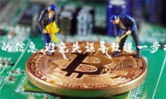 找回Tokenim可能指的是找回某种加密货币钱包的访