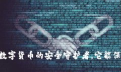 刀锋Razor冷钱包：数字货币的安全守护者，它能保