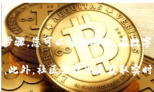 要用 tokenim 进行扫描，通常涉及以下几个步骤。Tokenim是一个区块链钱包和管理工具，它可以帮助用户扫描和管理他们的加密资产。以下是一些基本的步骤，供您参考：

### 使用 Tokenim 进行扫描的步骤

第一步：下载和安装 Tokenim

首先，您需要从官方网站或应用商店下载 Tokenim 应用程序。确保下载安装的版本是最新的，以便获得最佳的用户体验和安全性。

第二步：创建或导入钱包

打开应用后，您会看到创建新钱包或导入现有钱包的选项。根据您的需求进行选择。如果您是新用户，按照提示创建一个新钱包，通常需要记录助记词；如果您是已有用户，则输入您的助记词或私钥进行导入。

第三步：访问扫描功能

在主界面上，您可以找到 “扫描” 或 “扫一扫” 的选项。点击这个选项后，您的设备会激活相机，用于扫描二维码或条形码。

第四步：扫描二维码

对准需要扫描的二维码，确保二维码清晰可见。二维码可以是其他用户的地址、特定的代币信息等。只需轻松对准并保持稳定，Tokenim会自动识别并处理扫描。

第五步：确认和处理信息

扫描成功后，Tokenim 会显示相关信息，例如地址、代币种类和其他数据。请务必核对信息无误后，再执行后续操作，例如转账或添加代币。

第六步：进行操作

根据您的需求，可以选择发送、接收或者存储代币。Tokenim 提供了简单明了的操作流程，跟随指示完成交易即可。

### 其他注意事项

安全性建议

在使用 Tokenim 或其他加密钱包时，请务必注意安全。确保您的设备具备良好安全防护，定期更新软件，并对助记词和私钥妥善保管。

了解更多功能

Tokenim 还提供交易记录、资产管理等功能，您可以根据需要深入探索应用的其他选项，以便更好地管理你的加密资产。

### 小结

Tokenim 的使用流程简单明了，能够方便用户管理和扫描加密货币相关信息。通过上述步骤，您可以轻松上手，在数字资产世界中扬帆起航。

如果您需要更具体的操作指导或遇到问题，请随时查看Tokenim的帮助文档或官方支持。此外，社区论坛也是获取实时帮助和反馈的好地方。